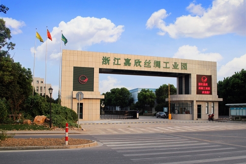 嘉欣絲綢工業(yè)園