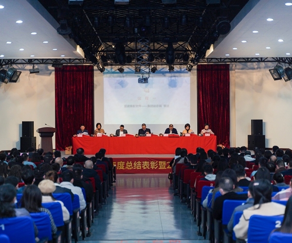 集團2023年工作部署大會(huì )順利召開(kāi)