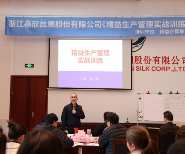 助力供應鏈體系發(fā)展——工業(yè)企業(yè)精益生產(chǎn)管理實(shí)戰訓練